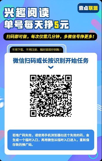 壹点联盟阅读看文章